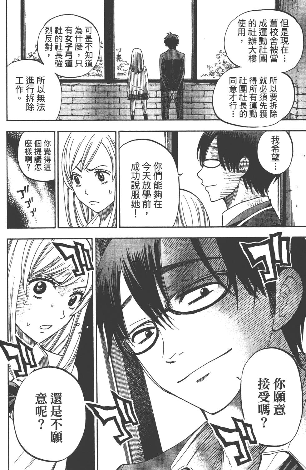 第88页