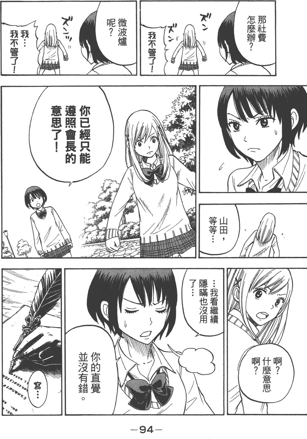 第92页
