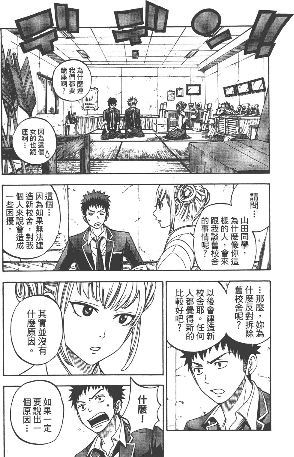 第98页