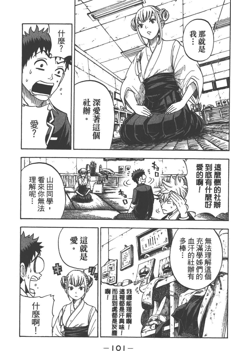 第99页