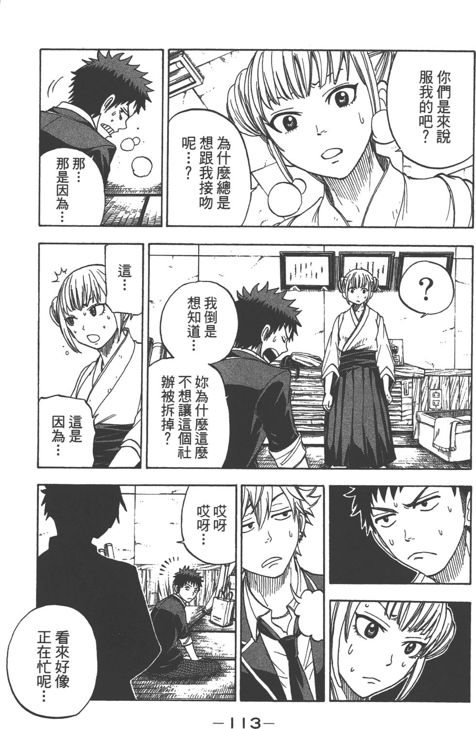 第111页