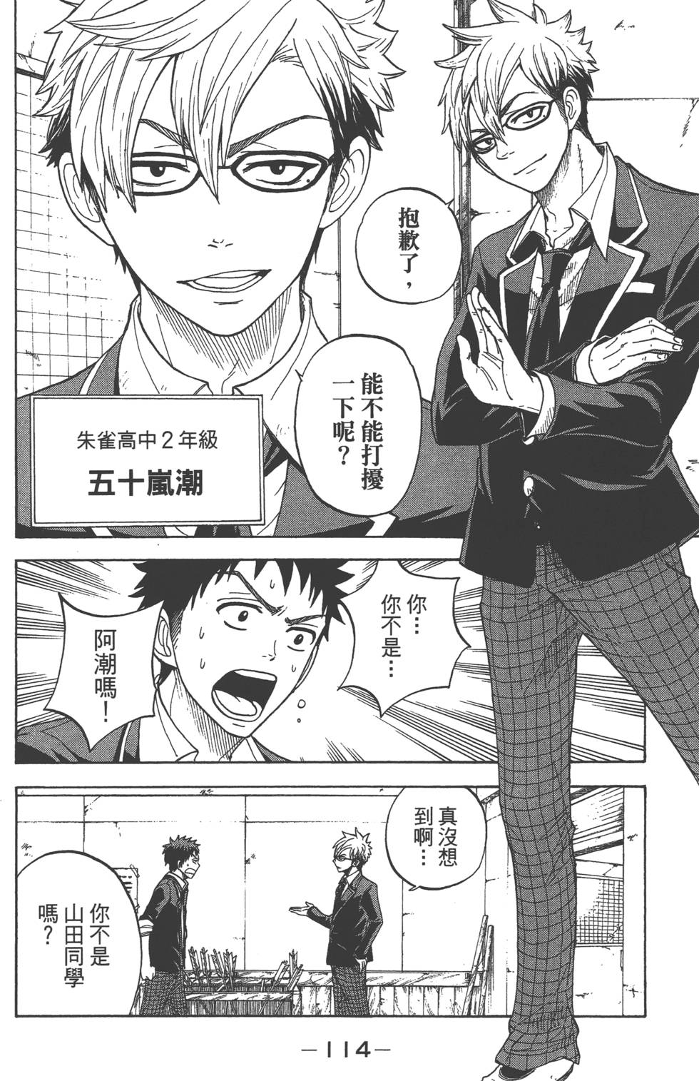 第112页