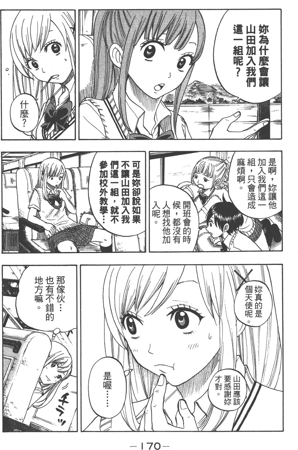 第168页