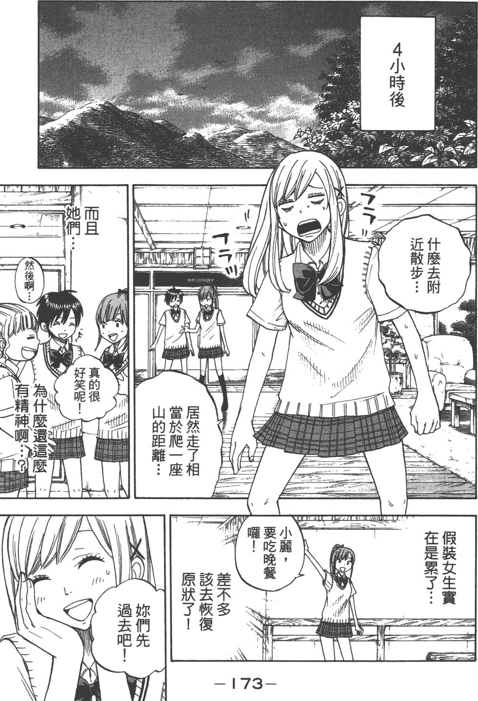 第171页