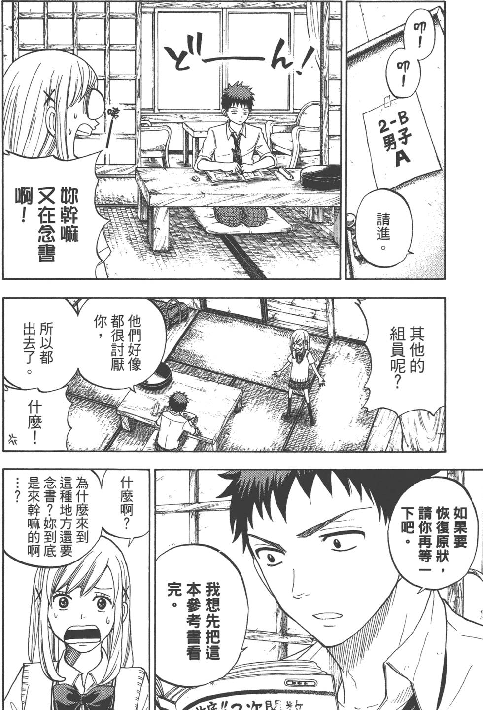 第172页