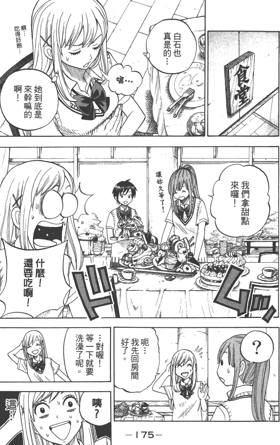 第173页