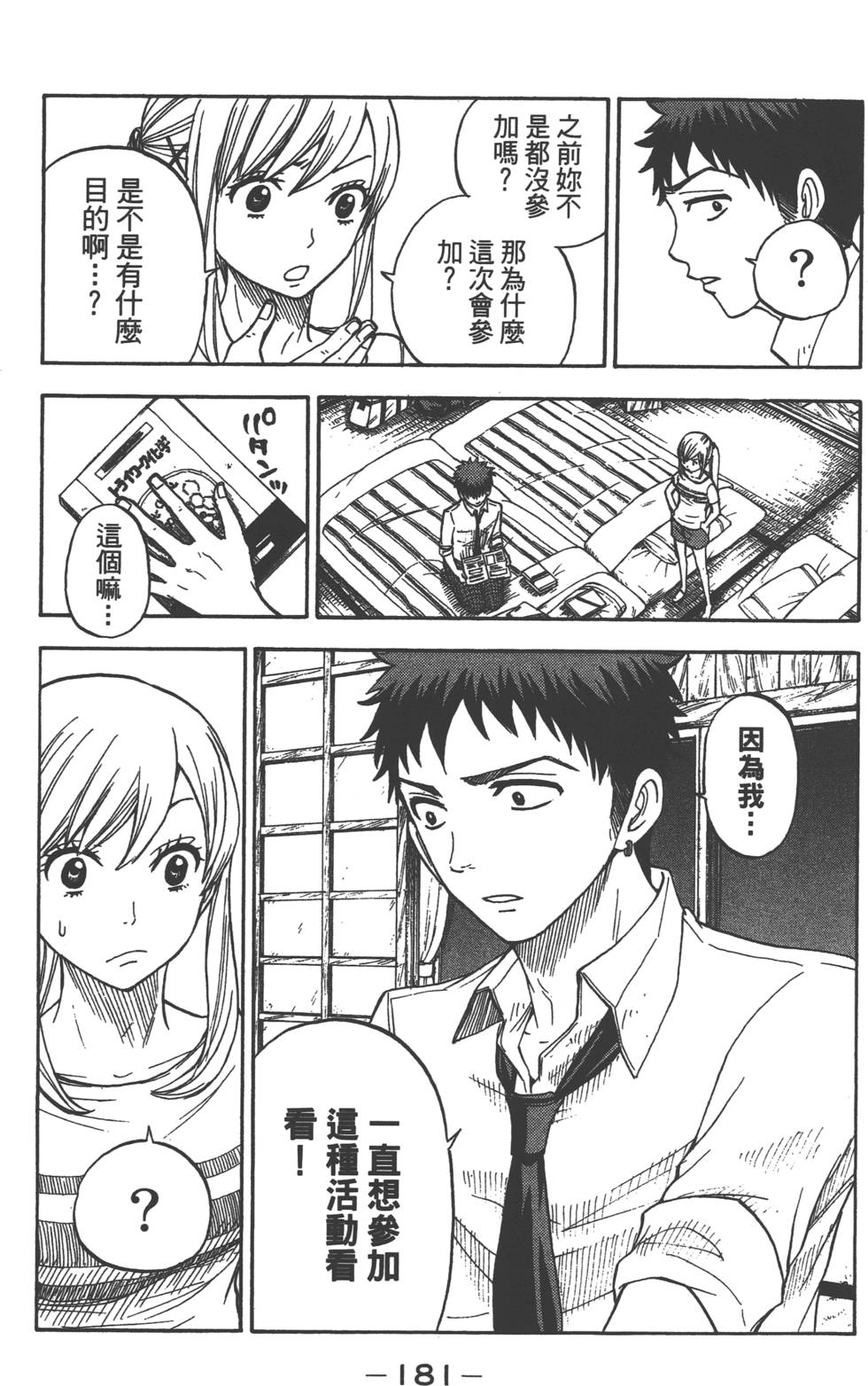 第179页