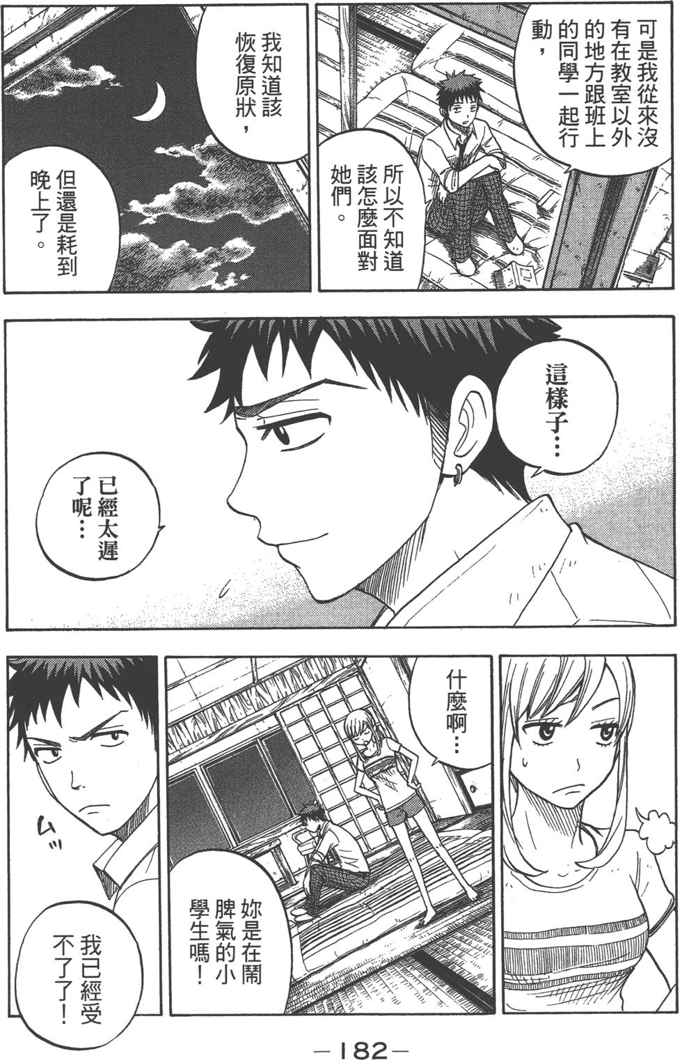 第180页