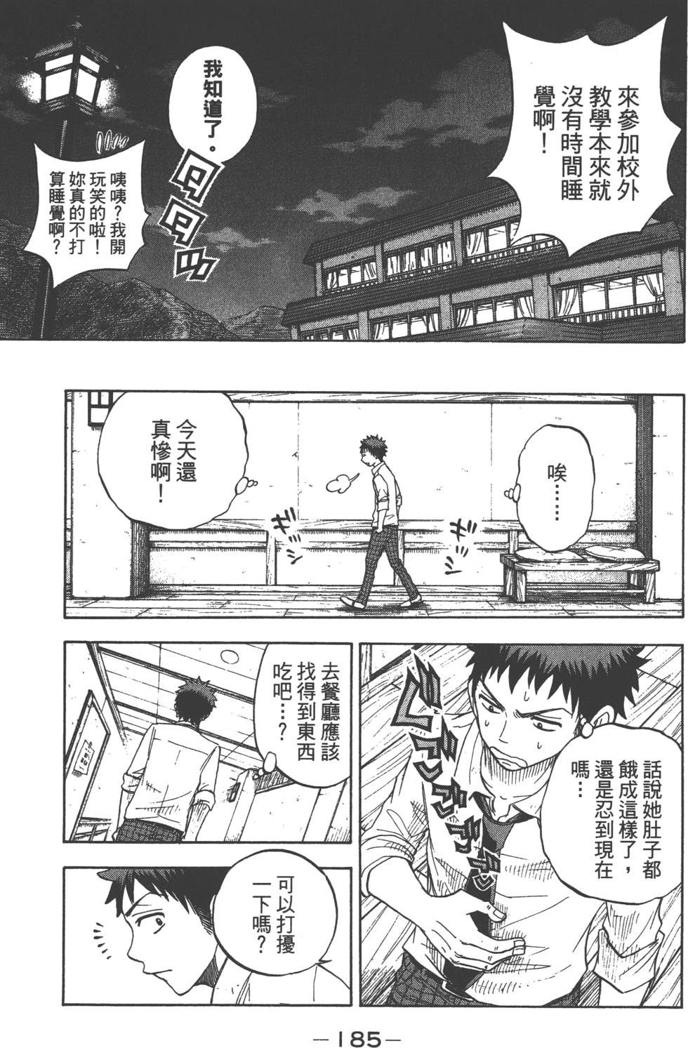 第183页