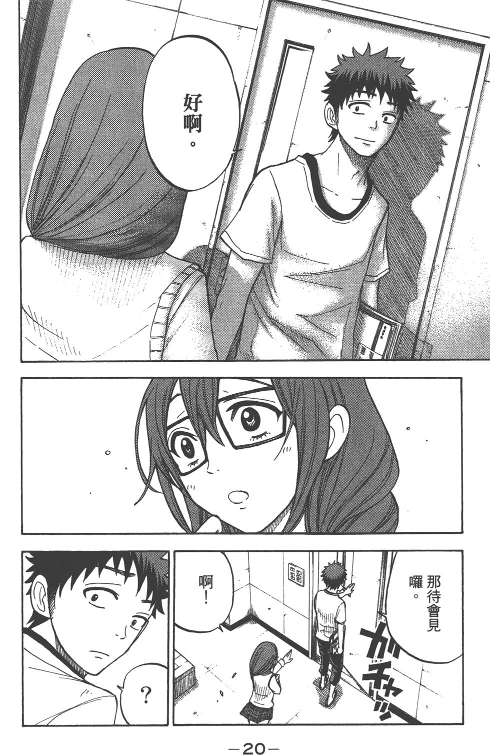 第18页
