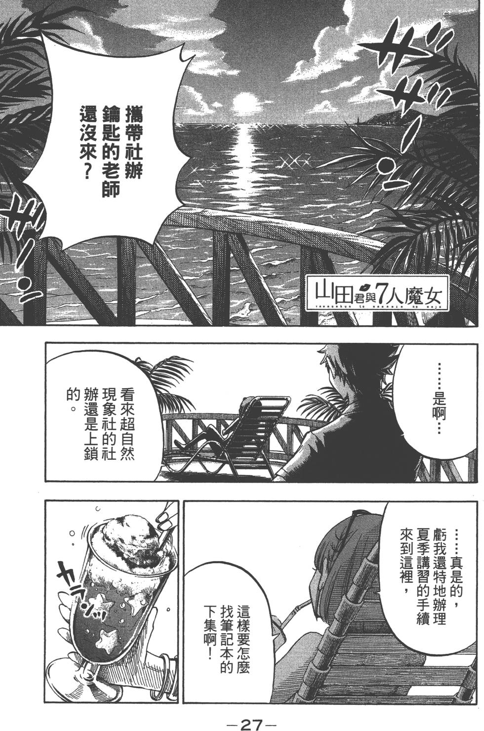 第25页