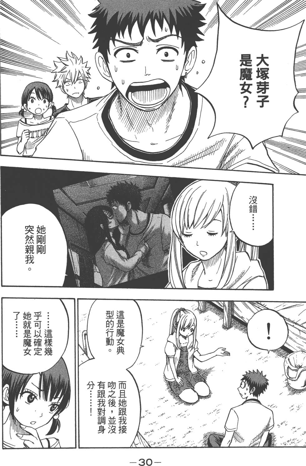 第28页