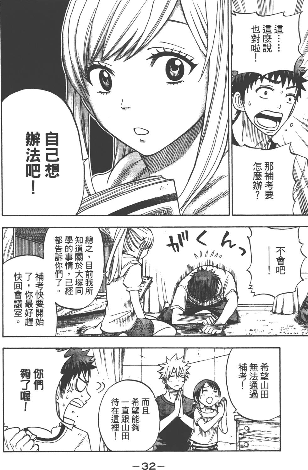第30页
