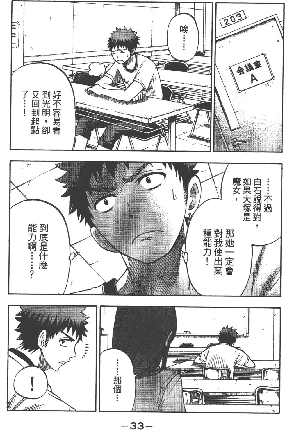第31页