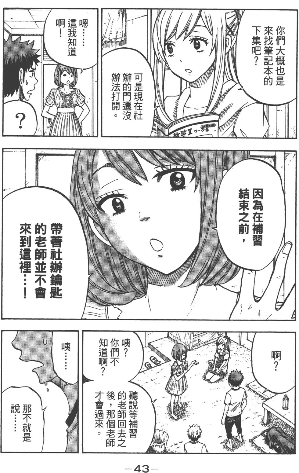 第41页