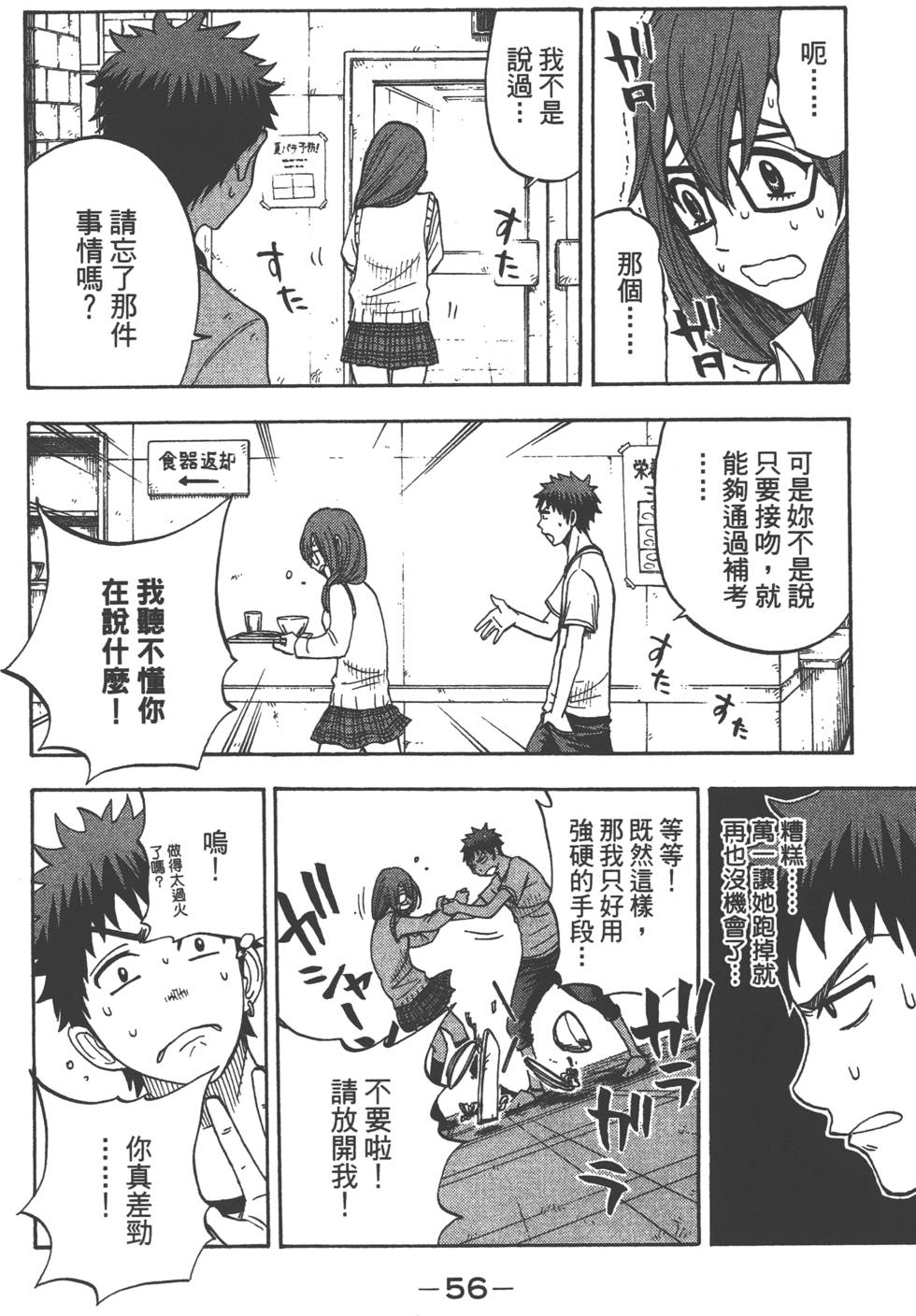 第54页