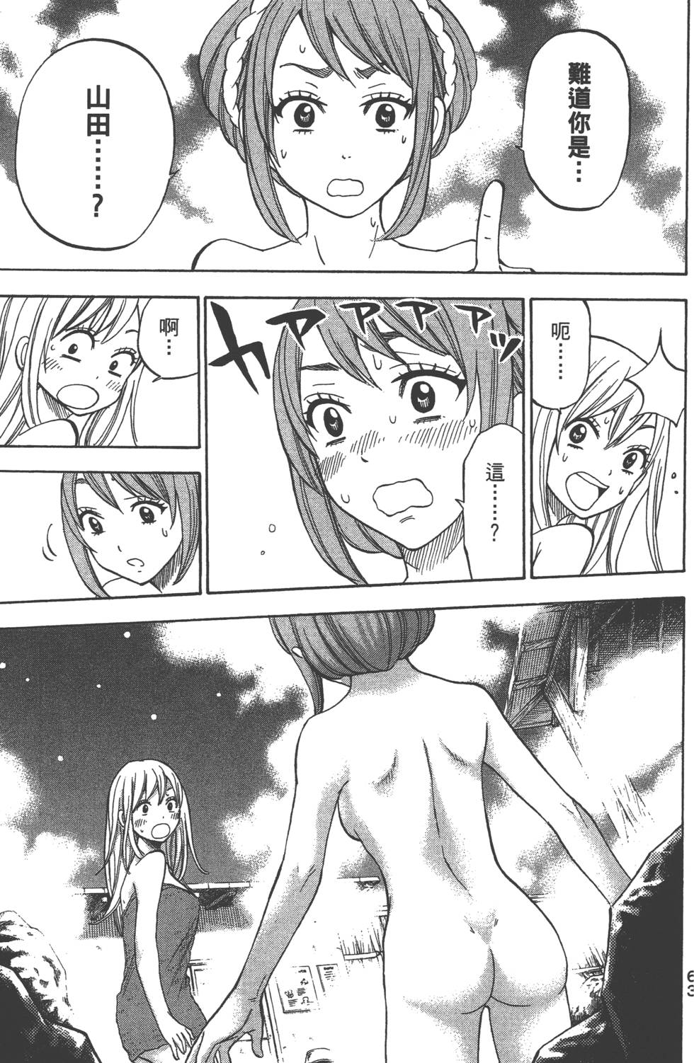 第61页