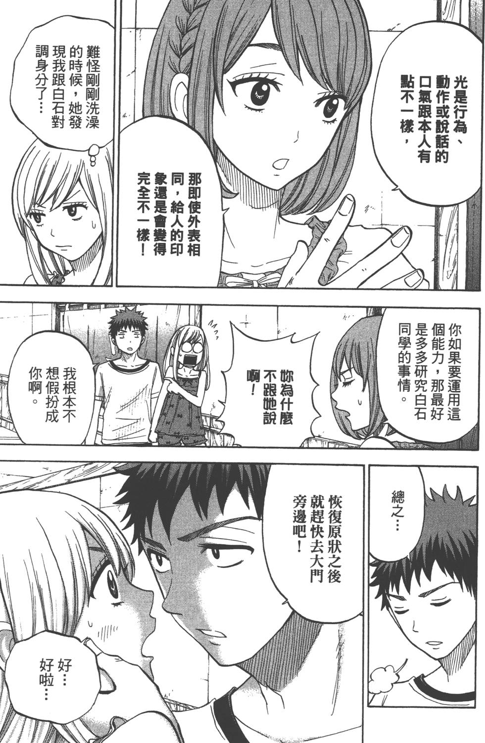 第67页