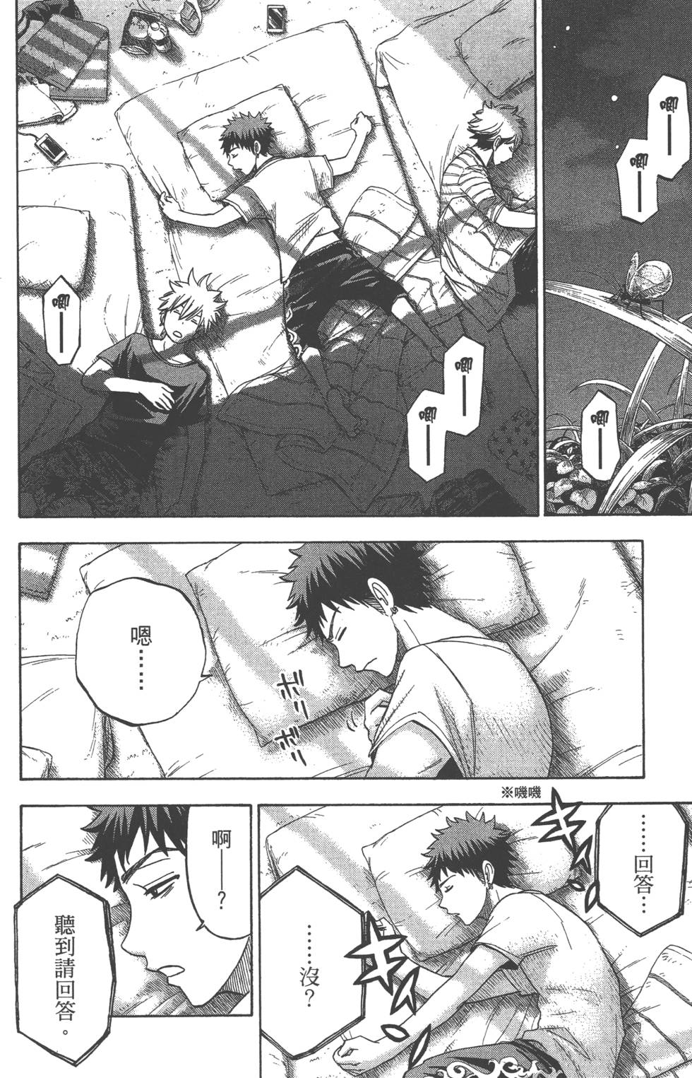 第72页
