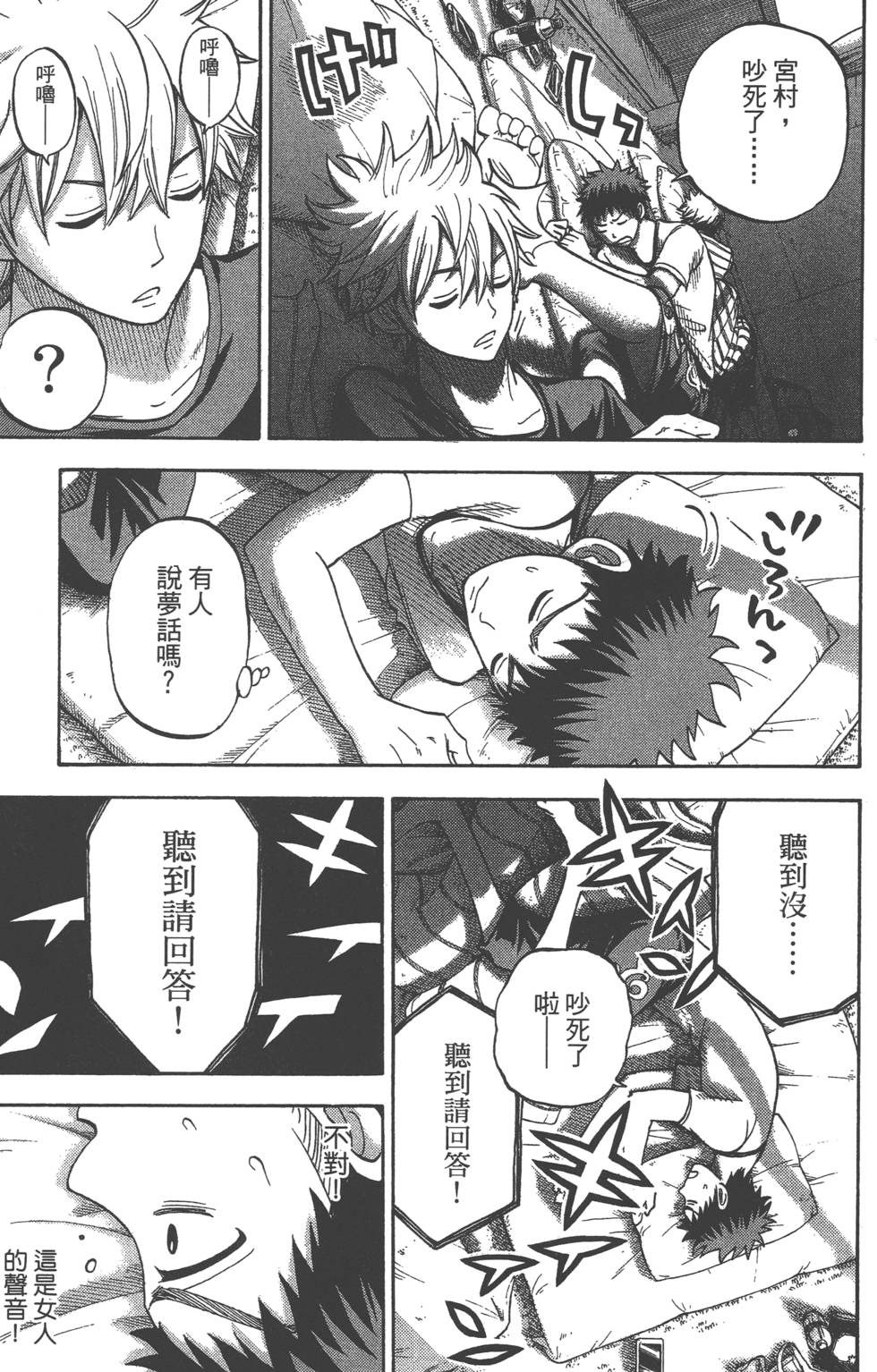 第73页