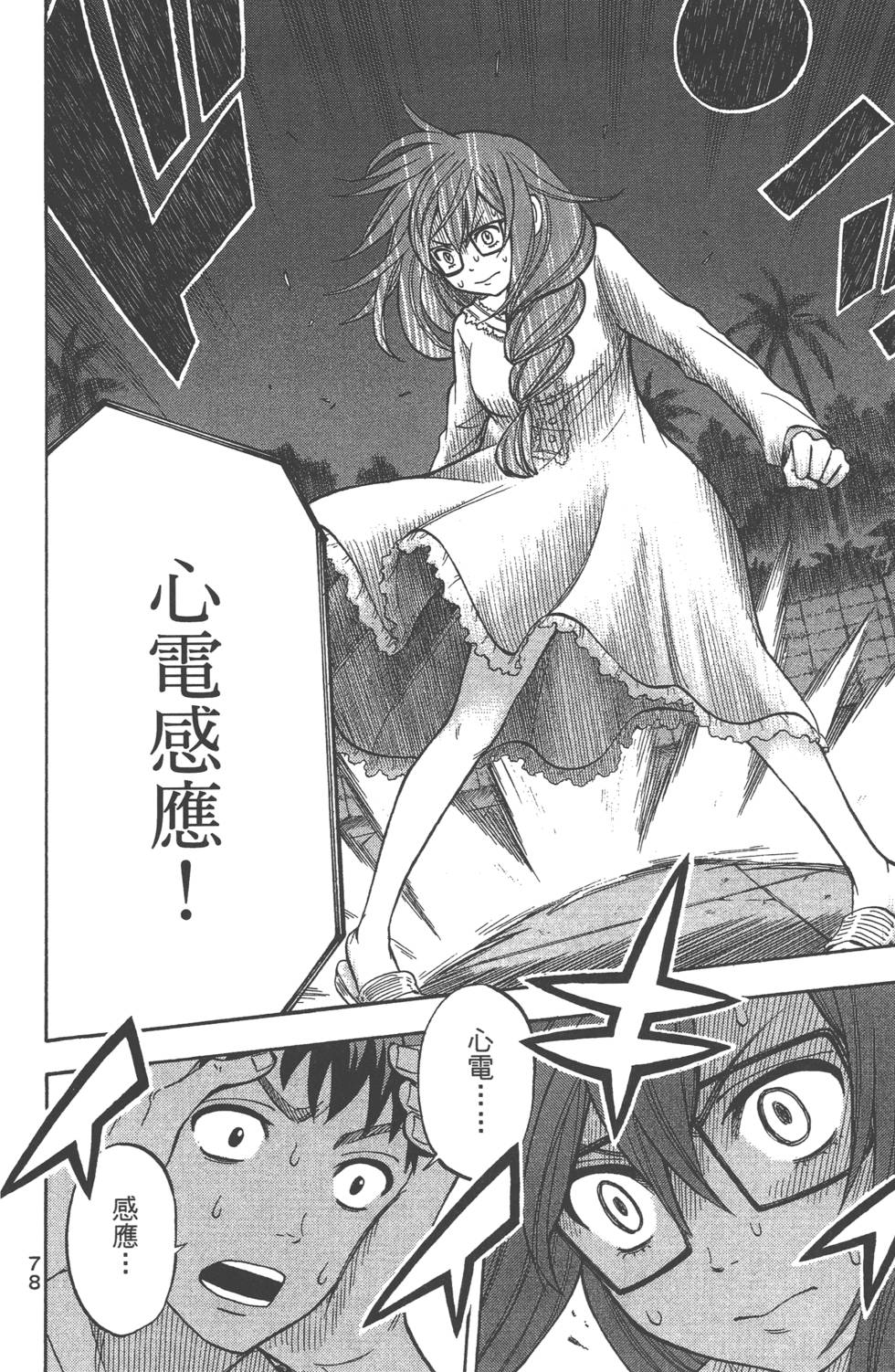 第76页