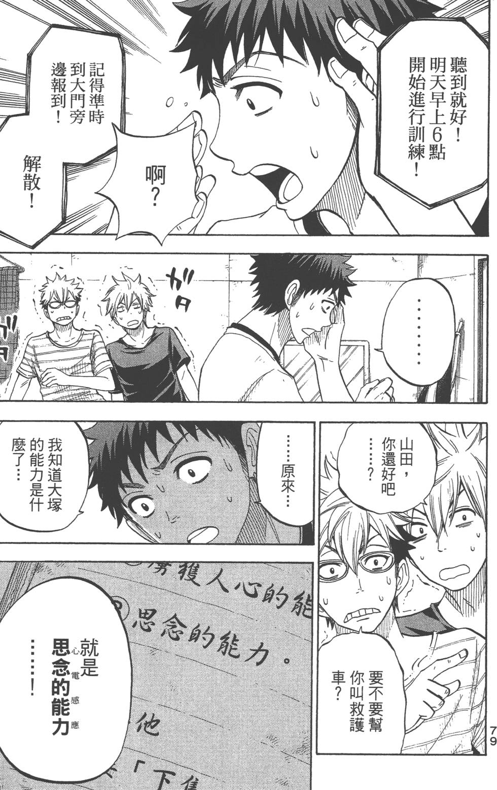 第77页