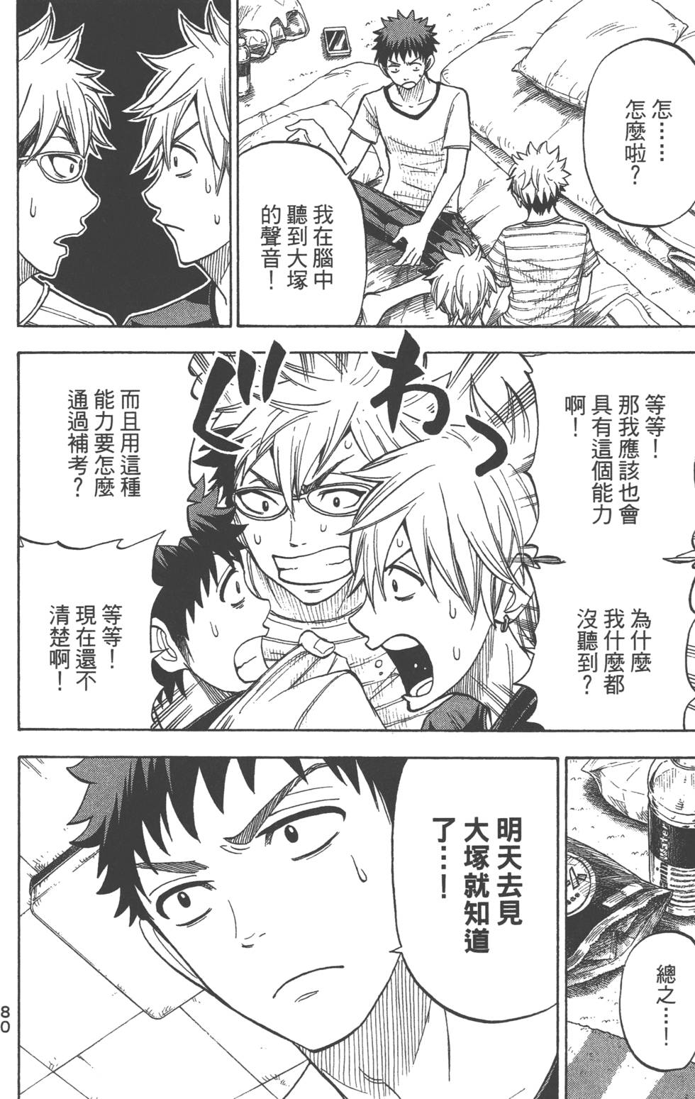 第78页