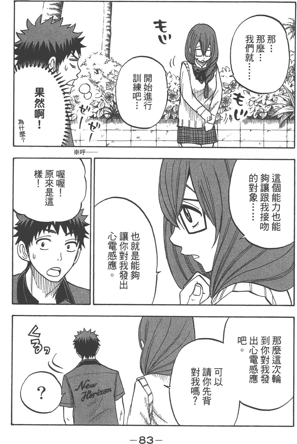 第81页