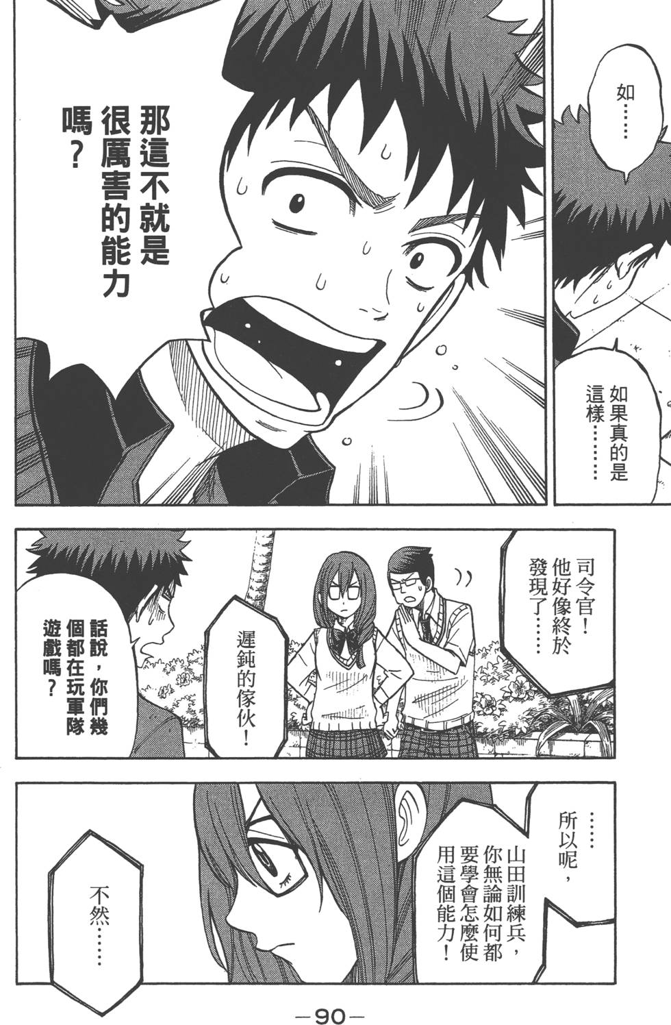 第88页