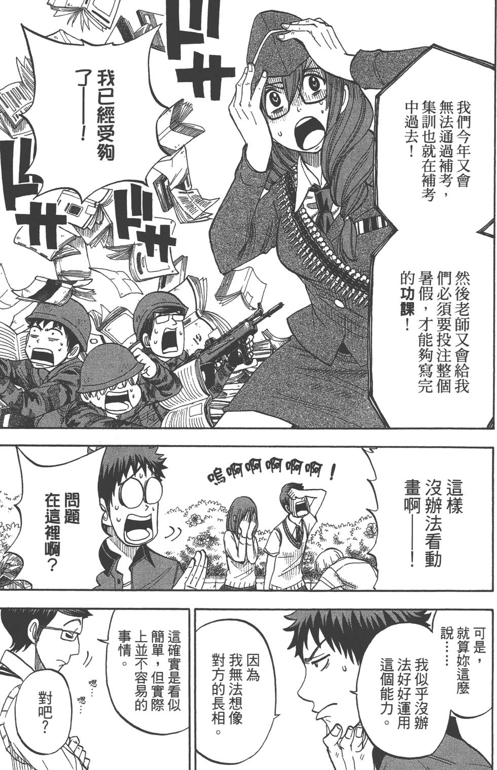 第89页