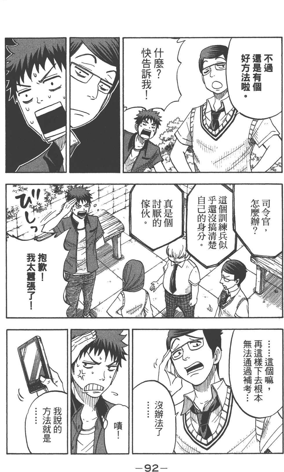 第90页