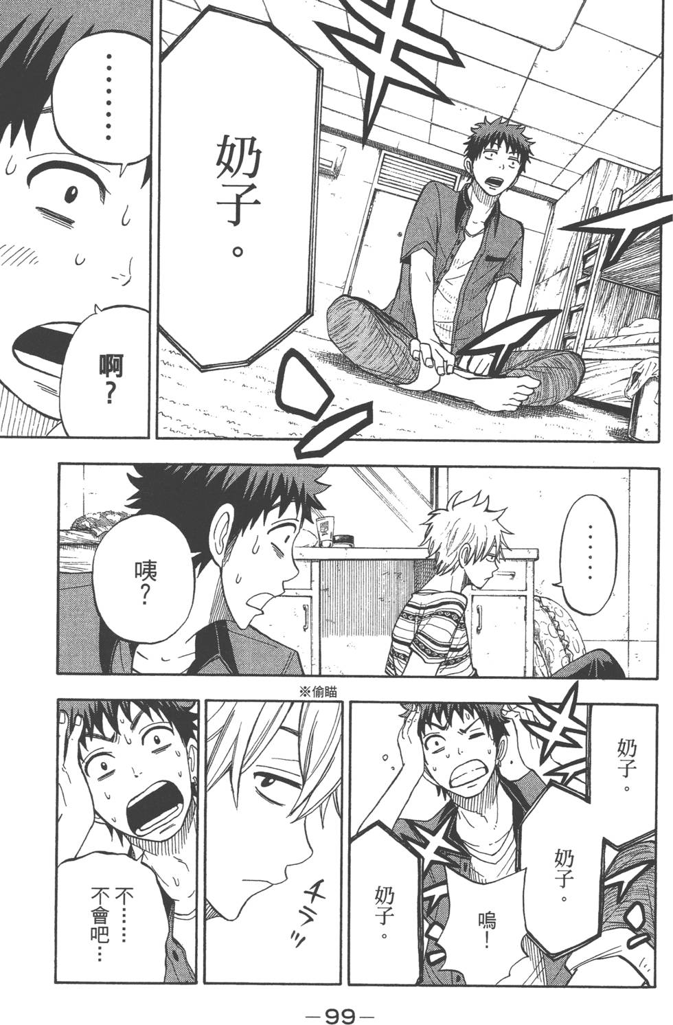 第97页