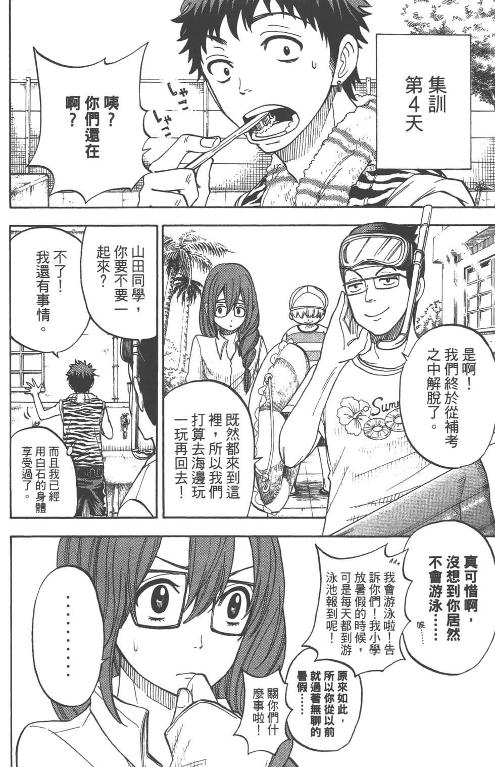 第106页