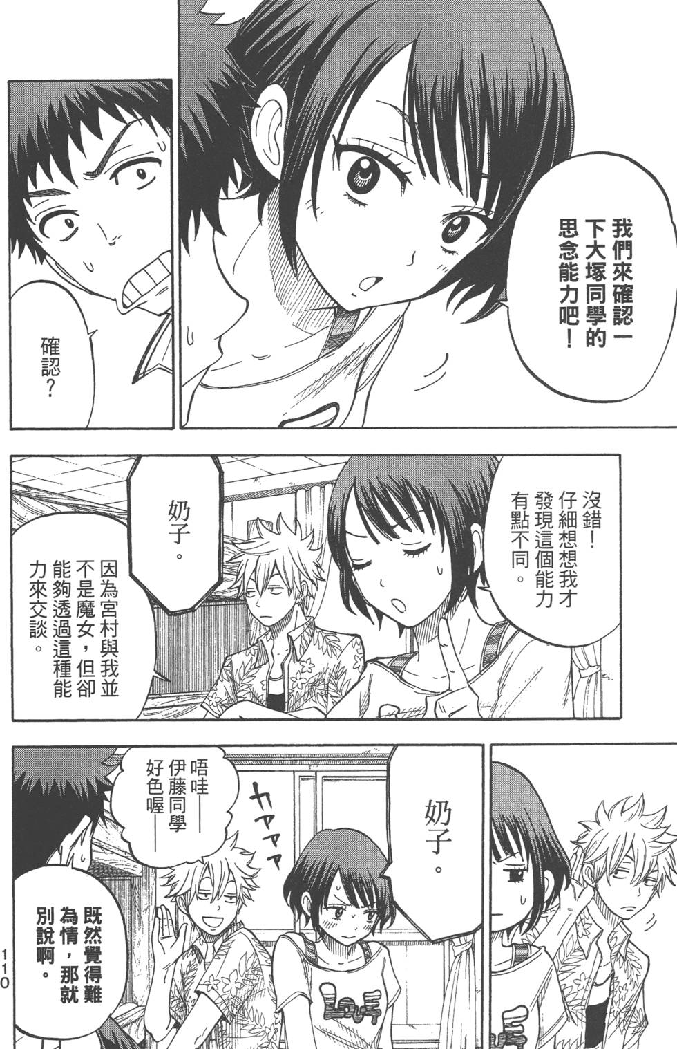 第108页