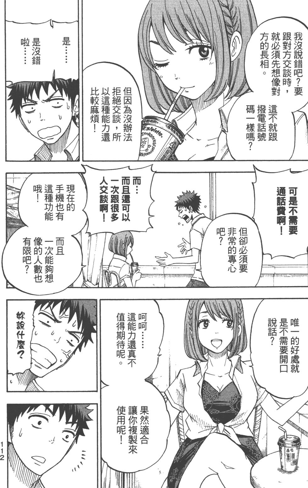 第110页