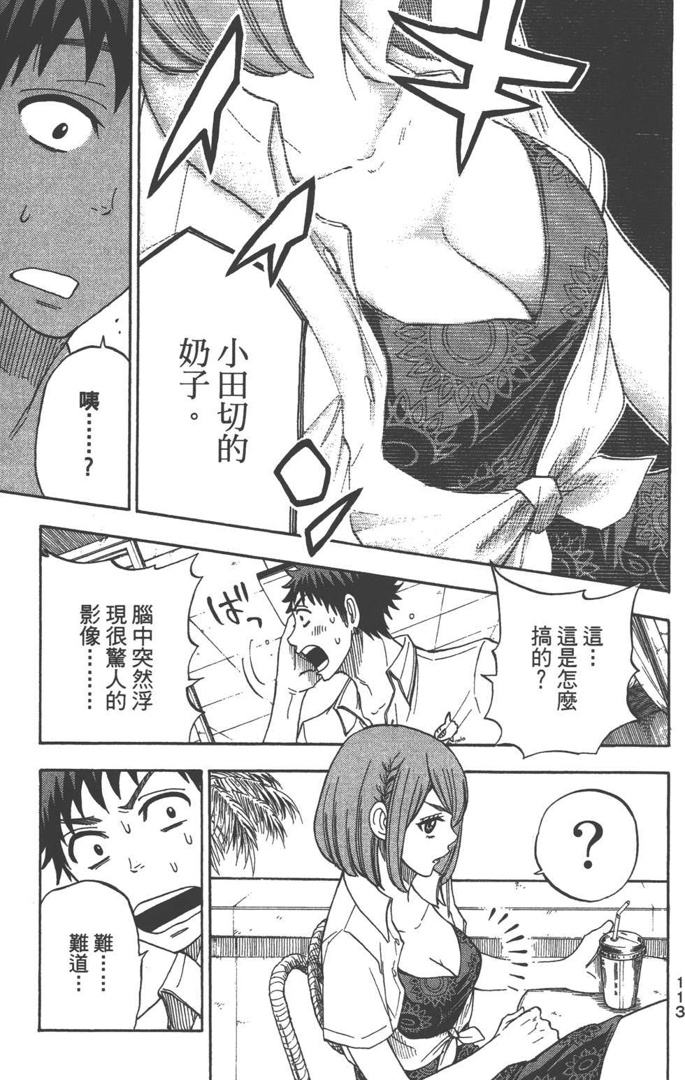 第111页