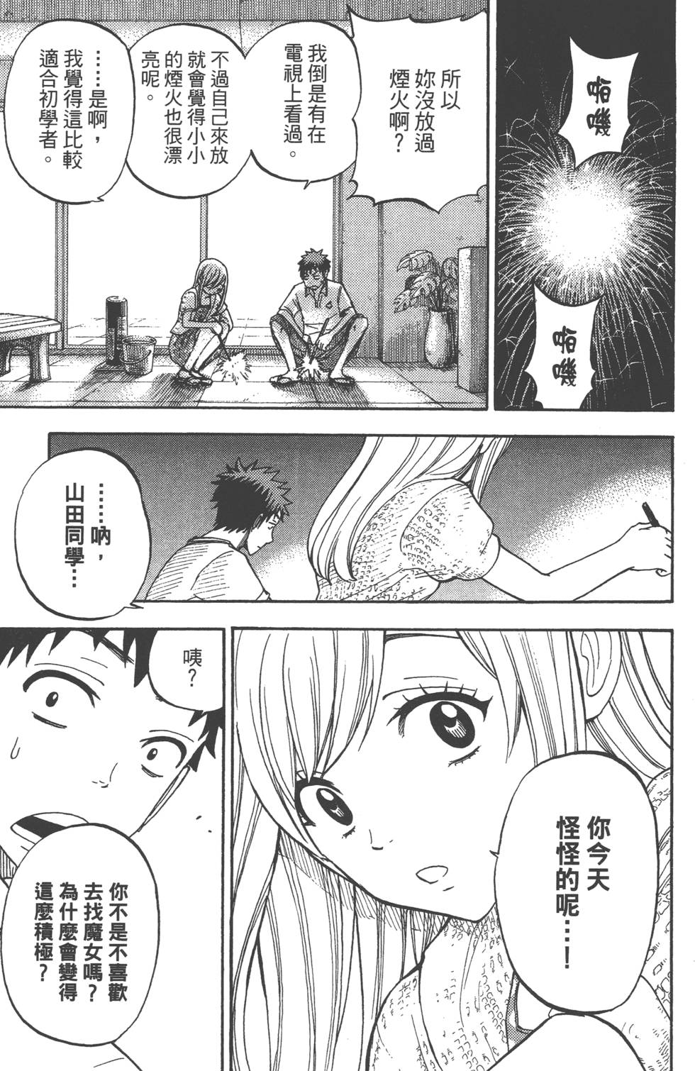 第137页