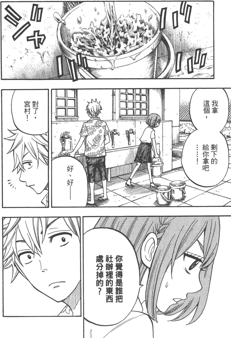 第138页