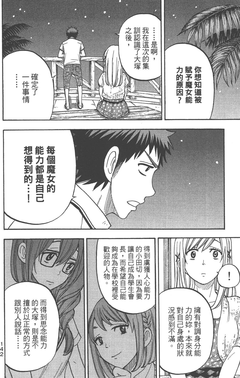 第140页
