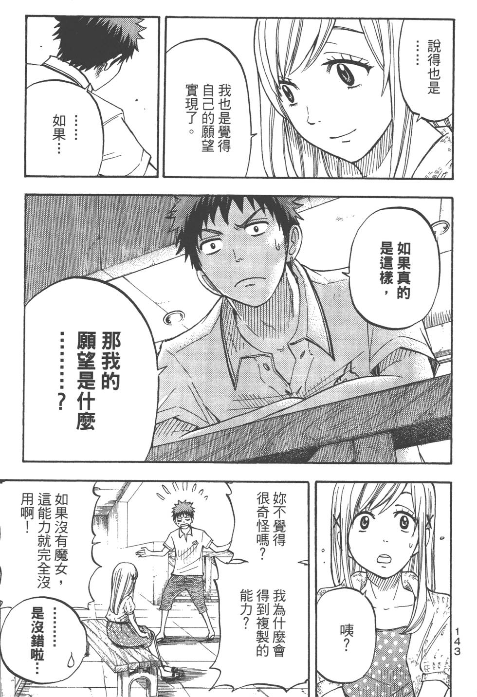 第141页