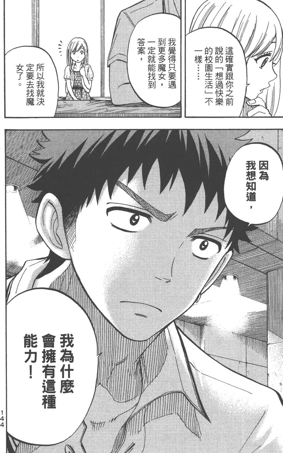 第142页