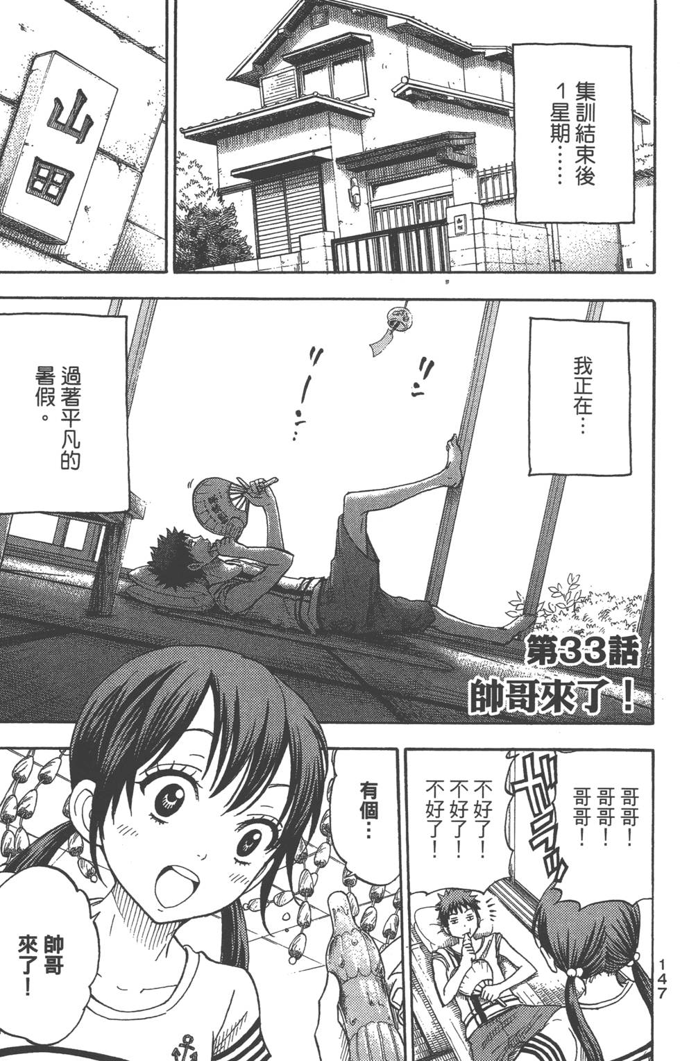 第145页