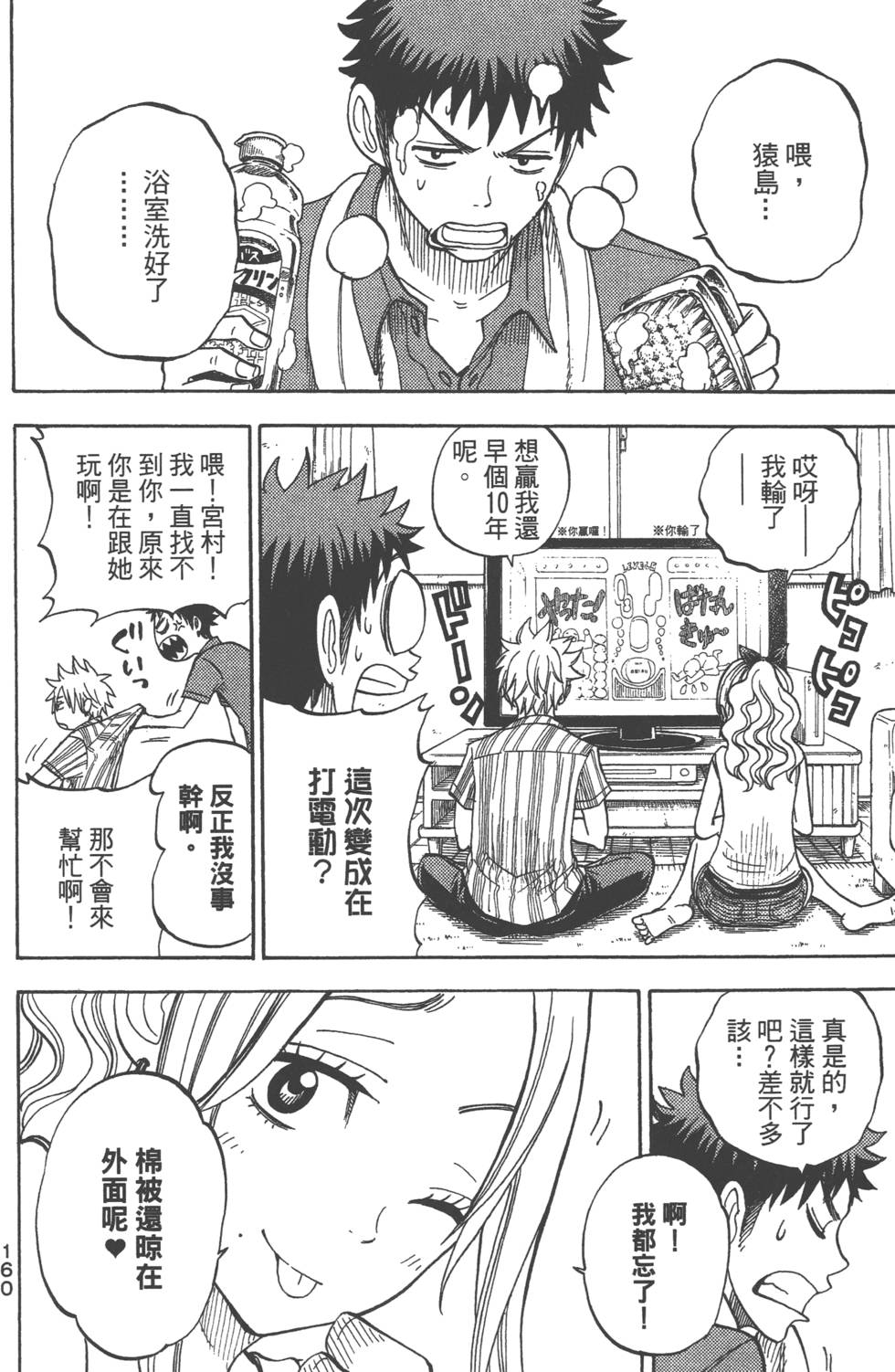 第158页