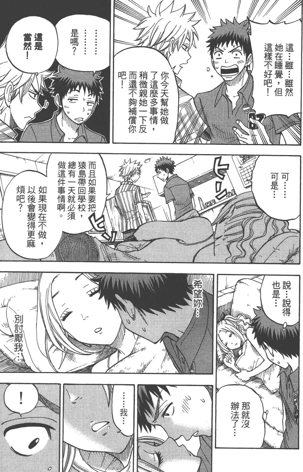第161页
