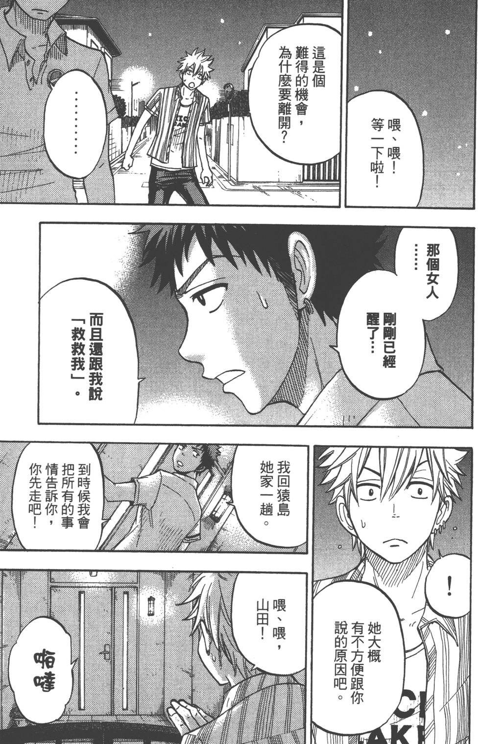 第163页