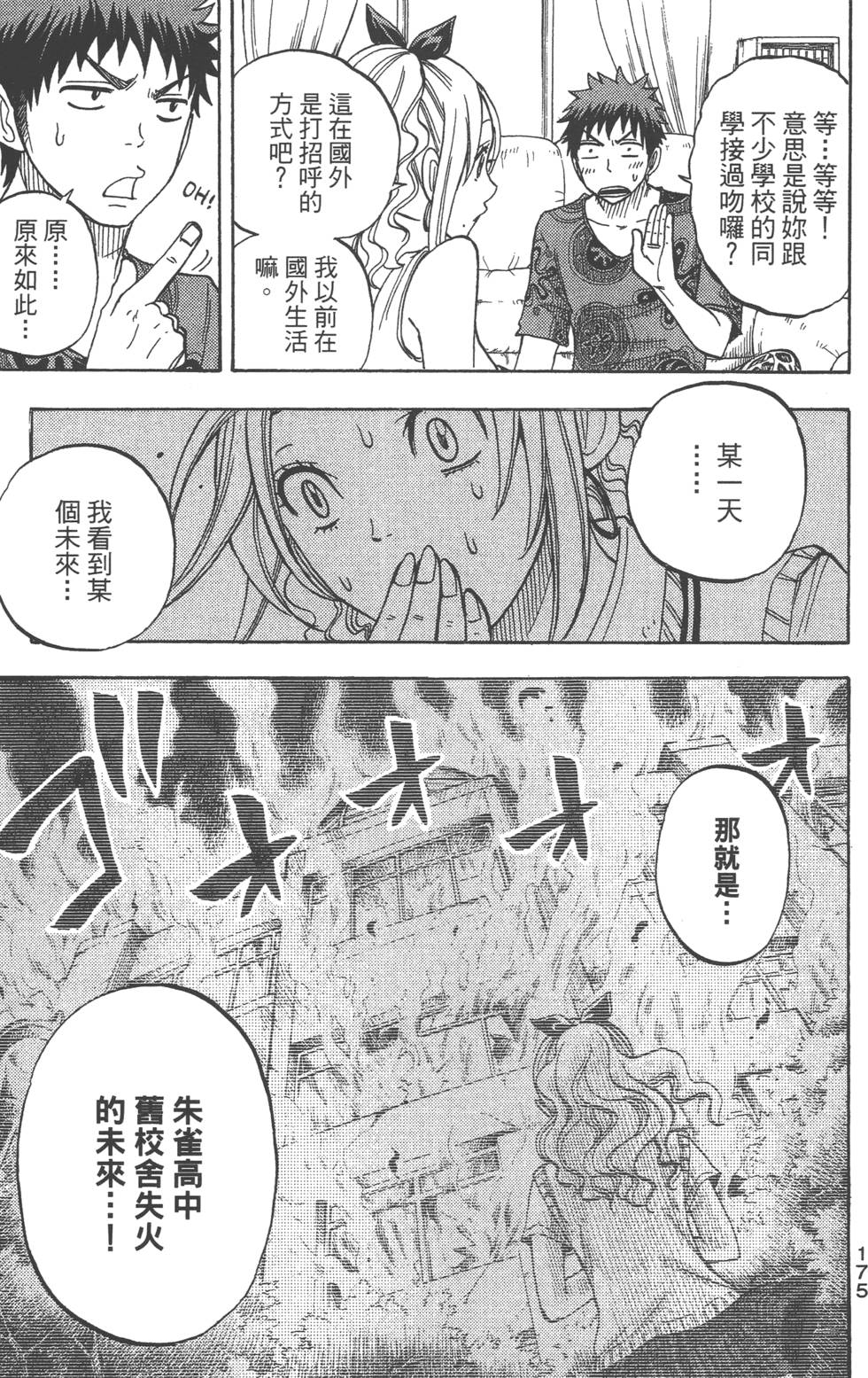 第173页