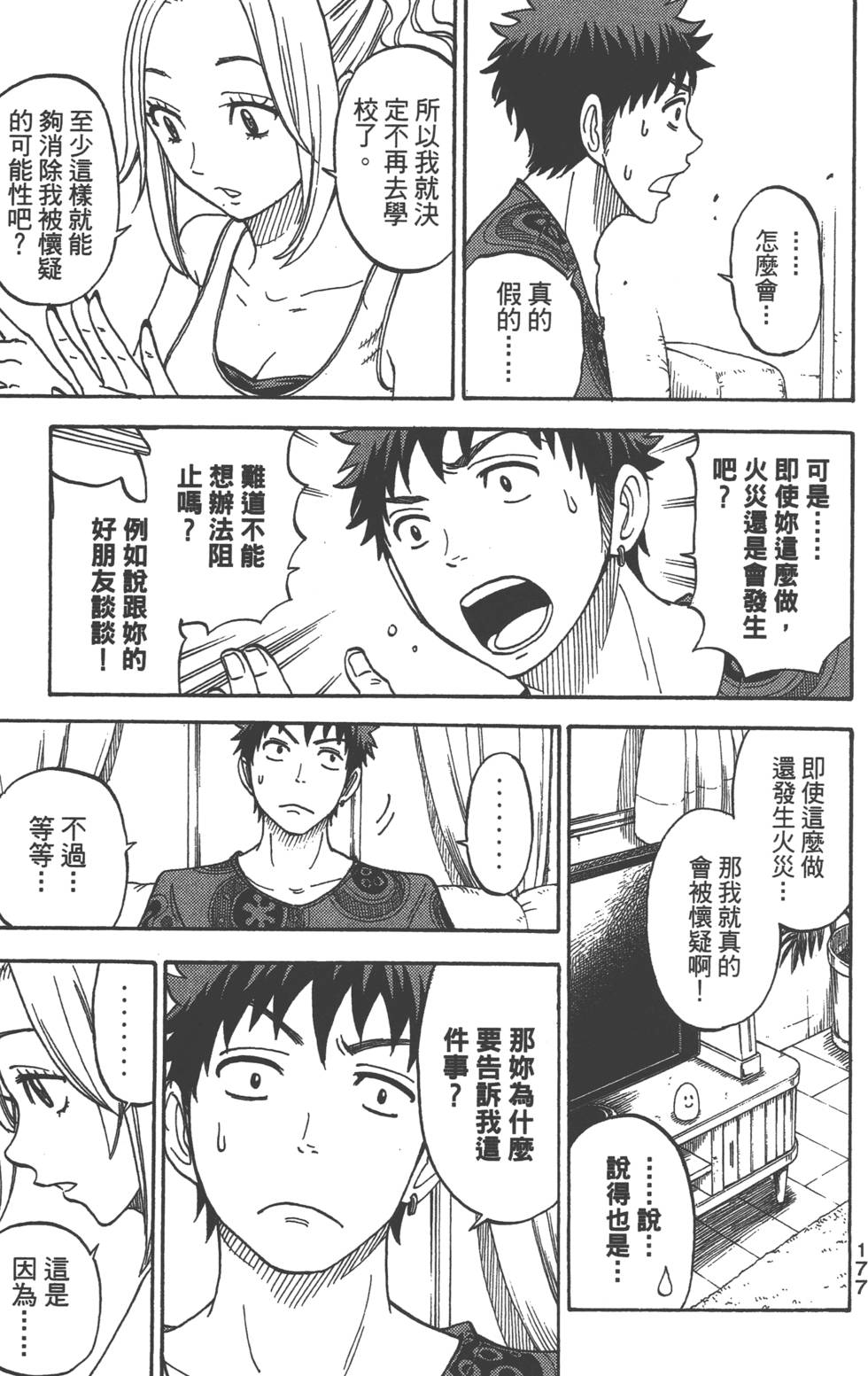 第175页
