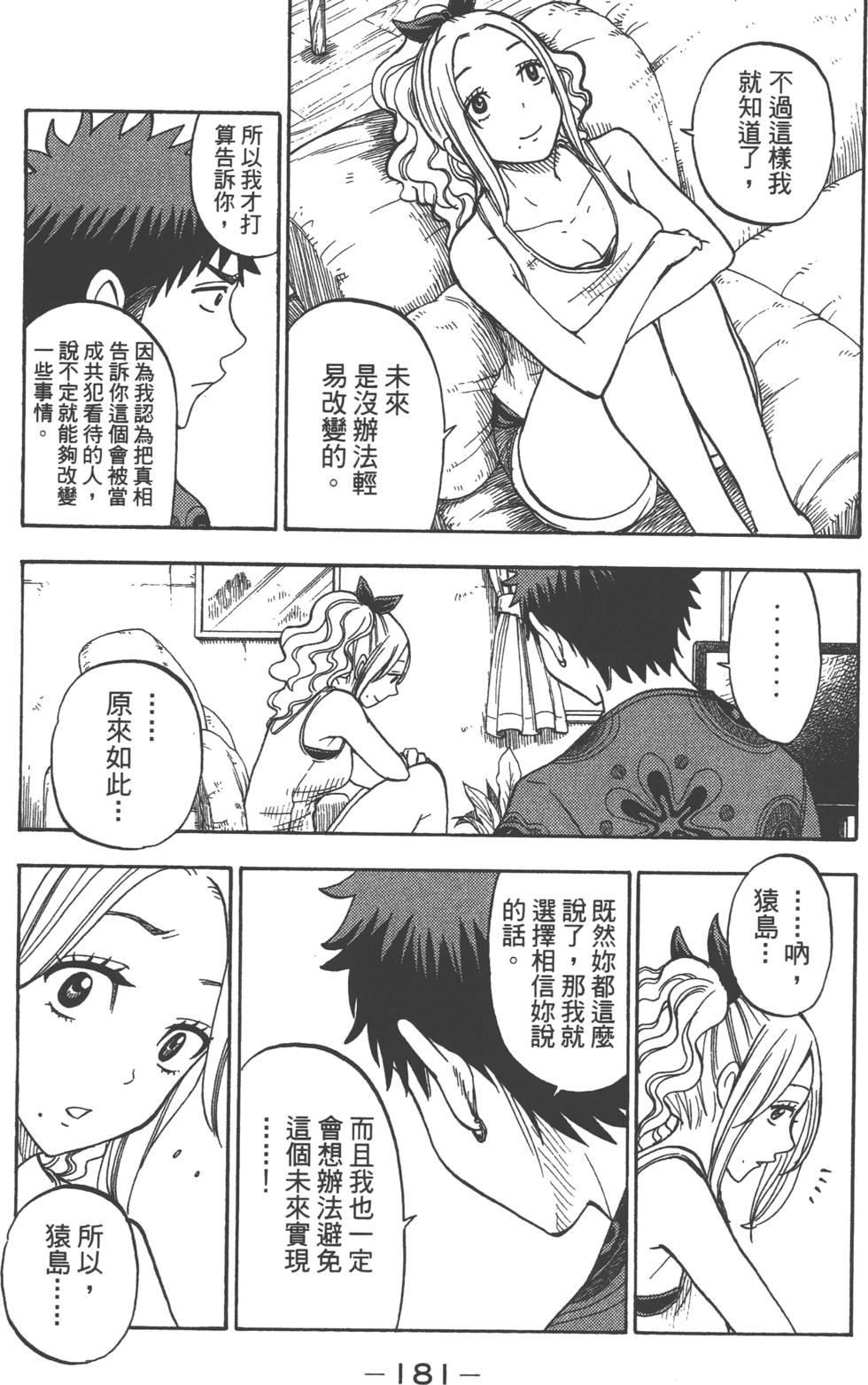 第179页