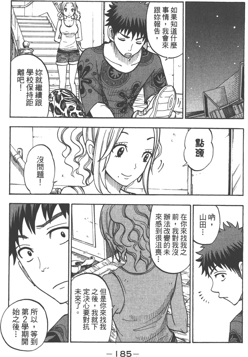 第183页