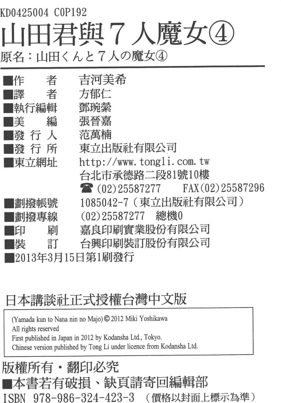 第190页
